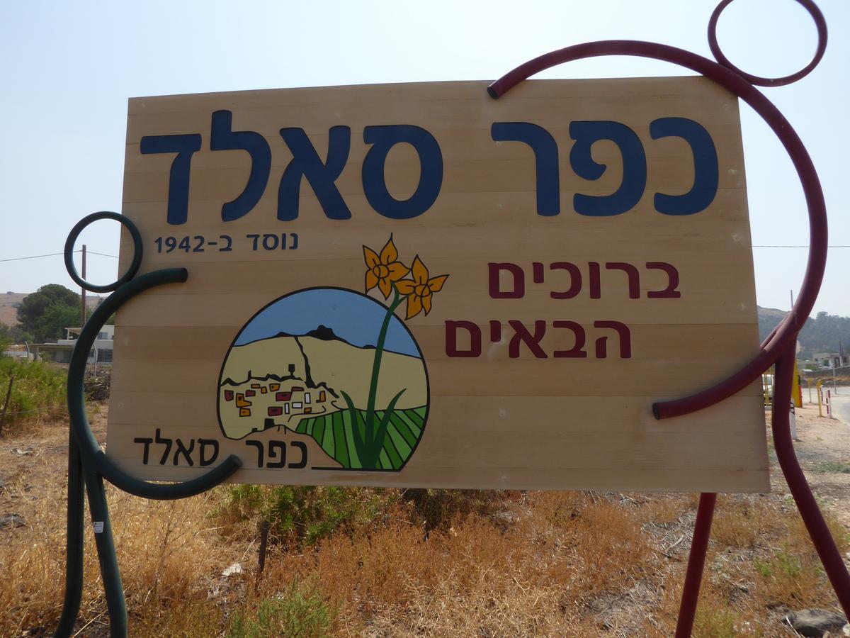 "Bakfar" Kfar Szold Country Lodging Villa Kefar Szold Esterno foto